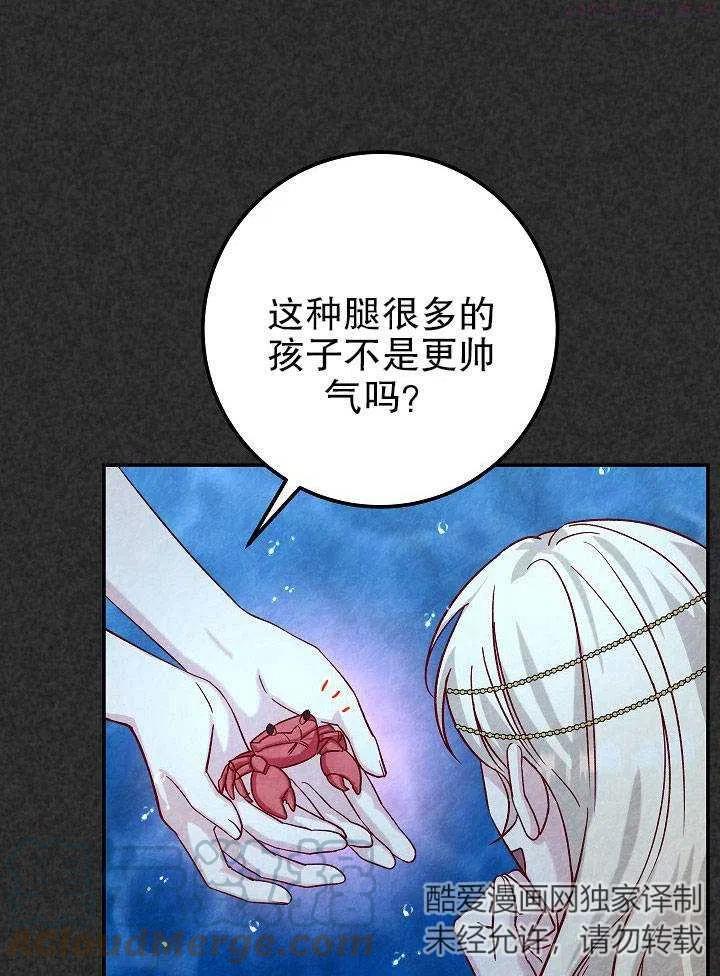 海军上将的由来漫画,第18话49图