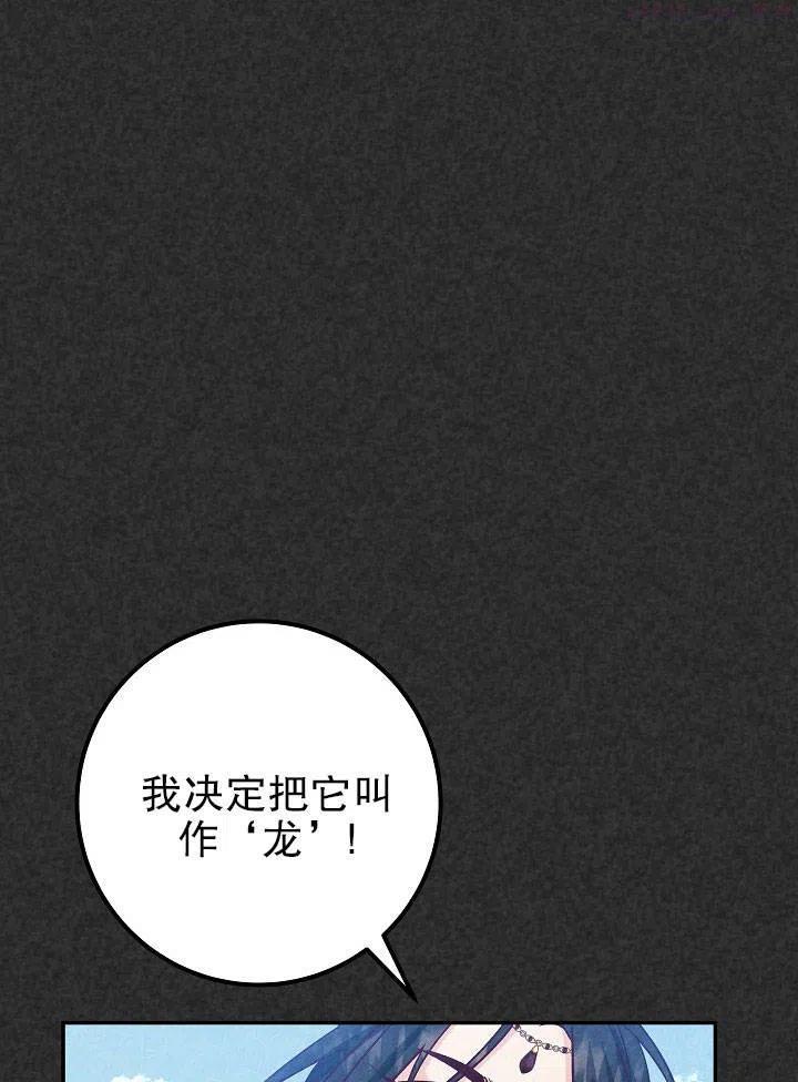 海军上将的由来漫画,第18话56图