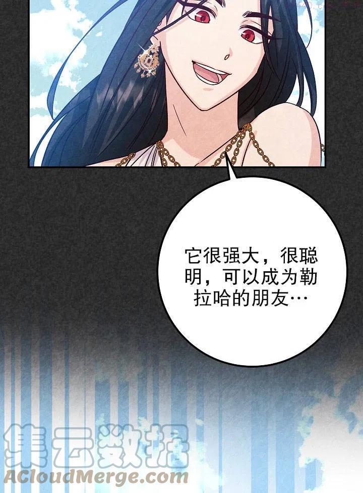 海军上将的由来漫画,第18话57图