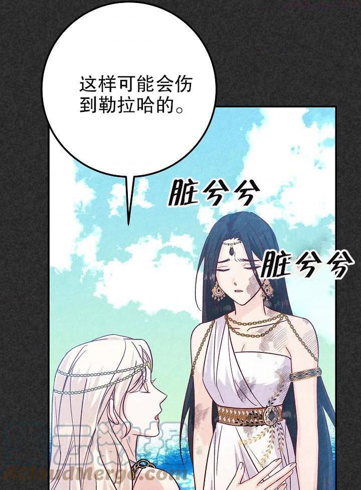 海军上将的由来漫画,第18话61图