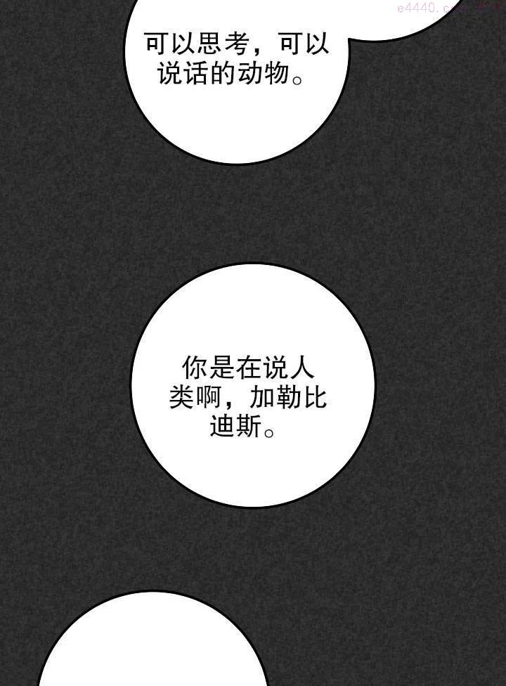 海军上将的由来漫画,第18话66图