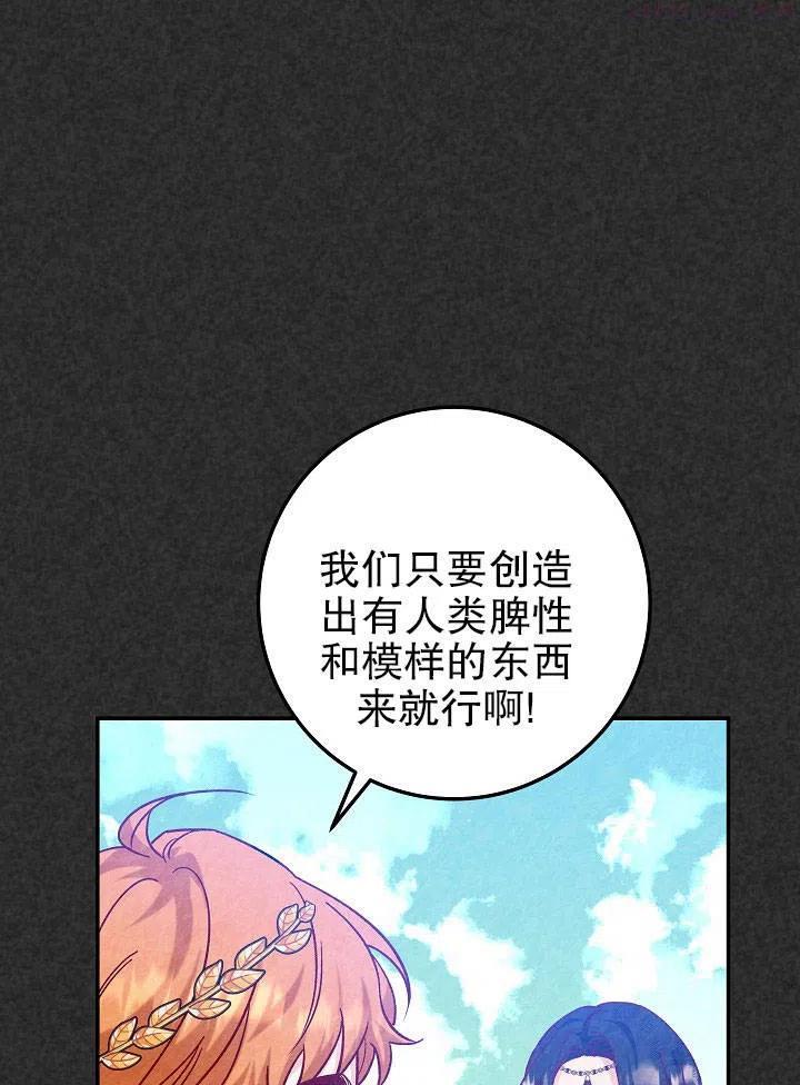 海军上将的由来漫画,第18话68图