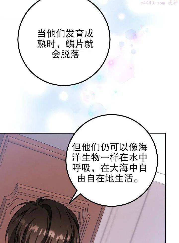 海军上将的由来漫画,第18话74图