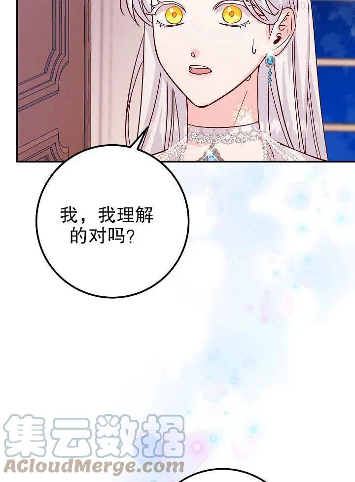 海军上将的由来漫画,第18话77图