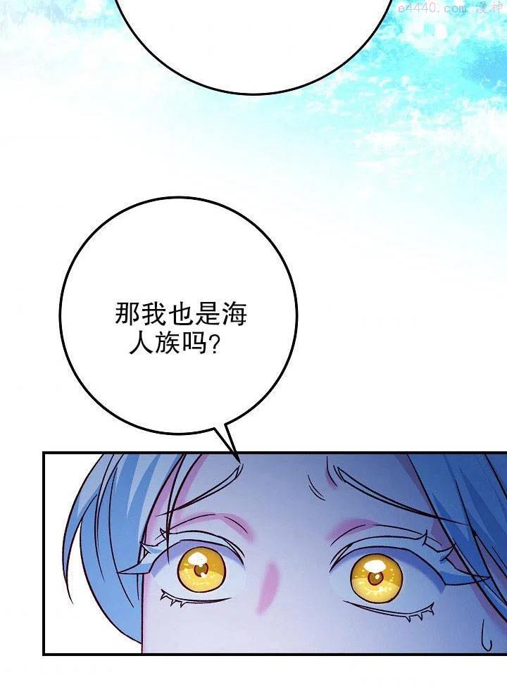 海军上将的由来漫画,第18话84图