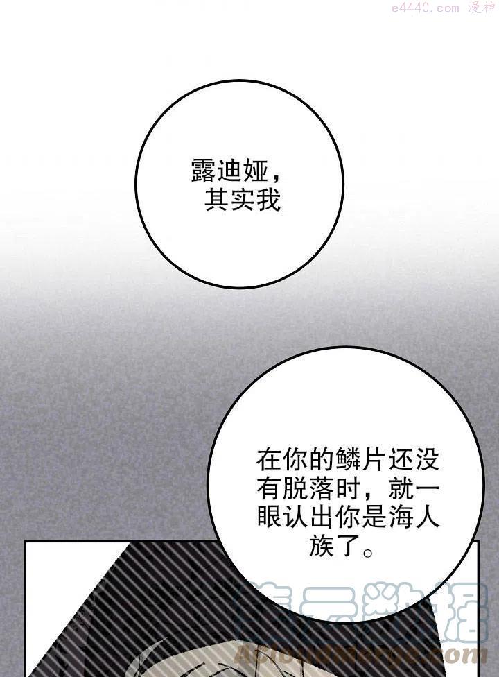 海军上将的由来漫画,第18话85图