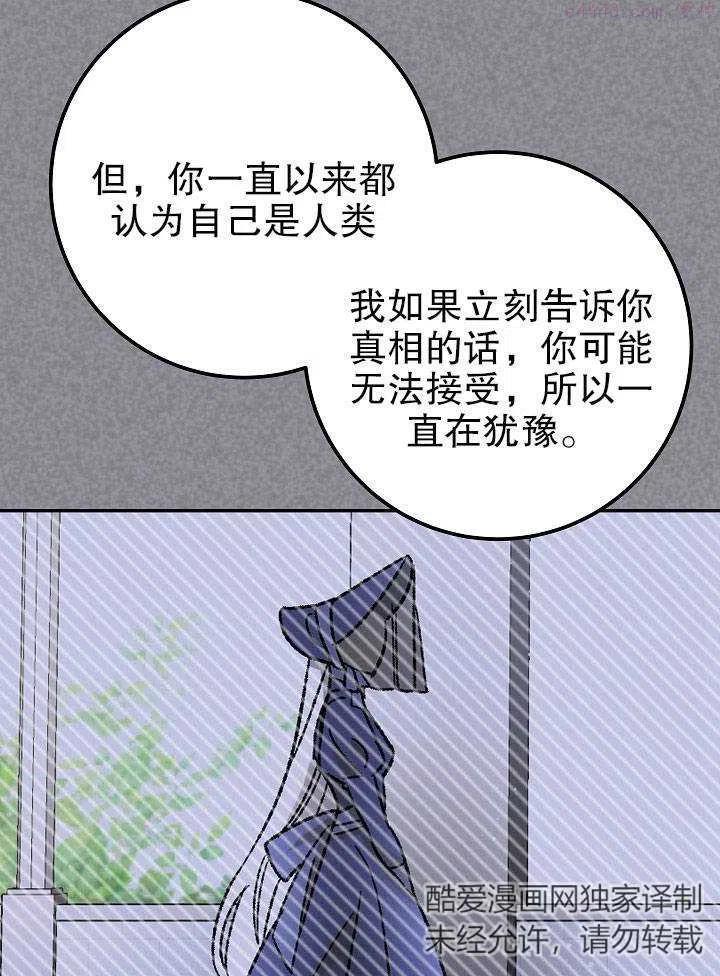 海军上将的由来漫画,第18话87图