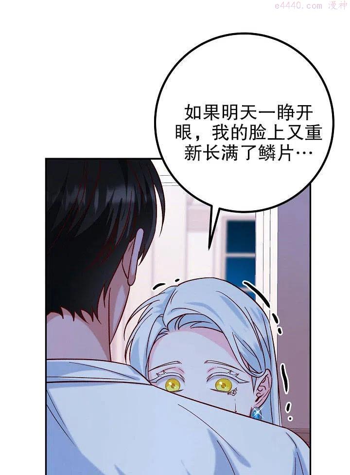 海军上将的由来漫画,第18话98图