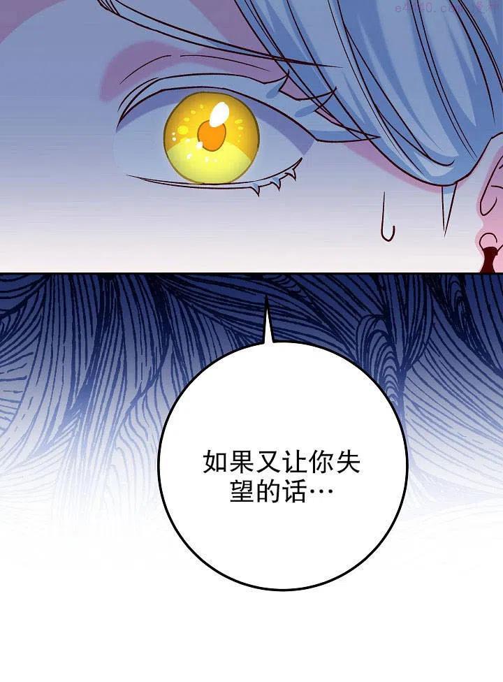 海军上将的由来漫画,第18话100图