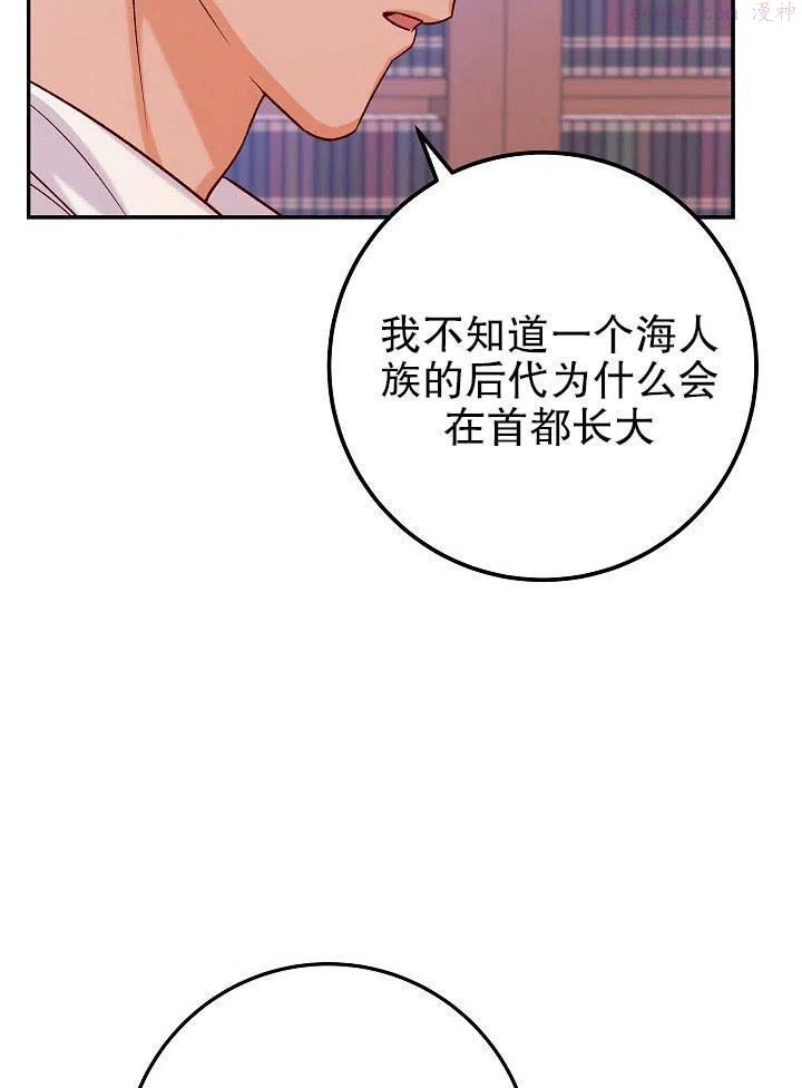 海军上将的由来漫画,第18话103图