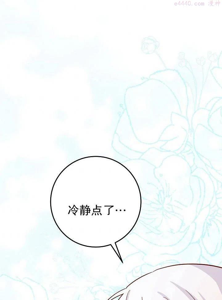 海军上将的由来漫画,第18话118图