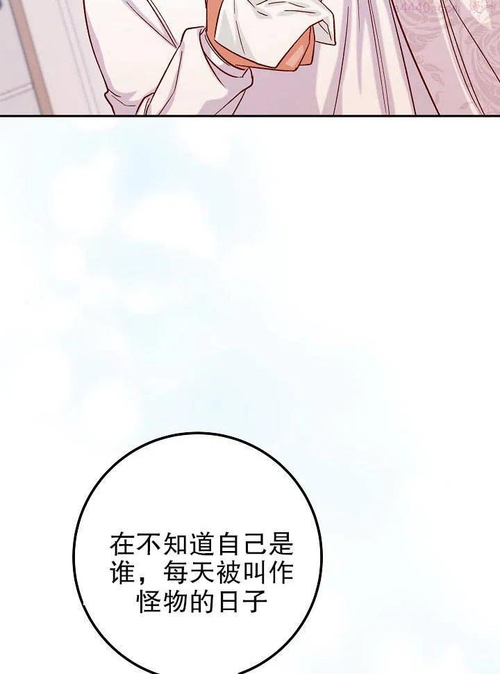 海军上将的由来漫画,第18话120图