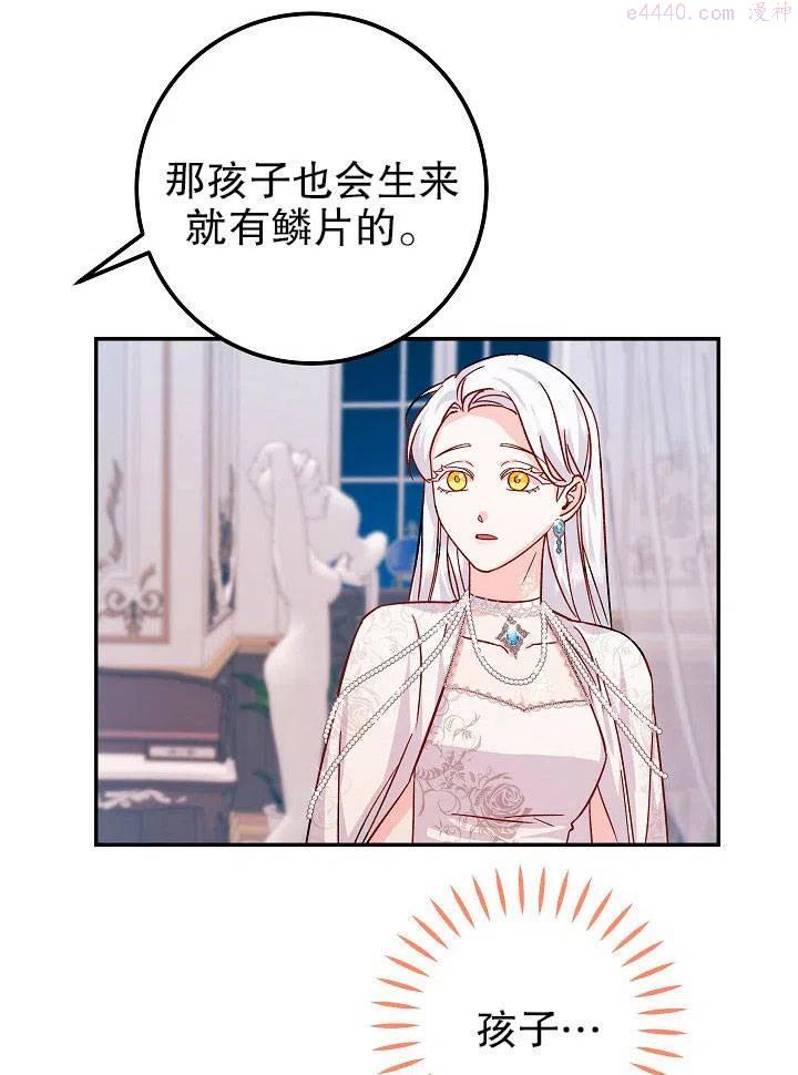 海军上将的由来漫画,第18话126图