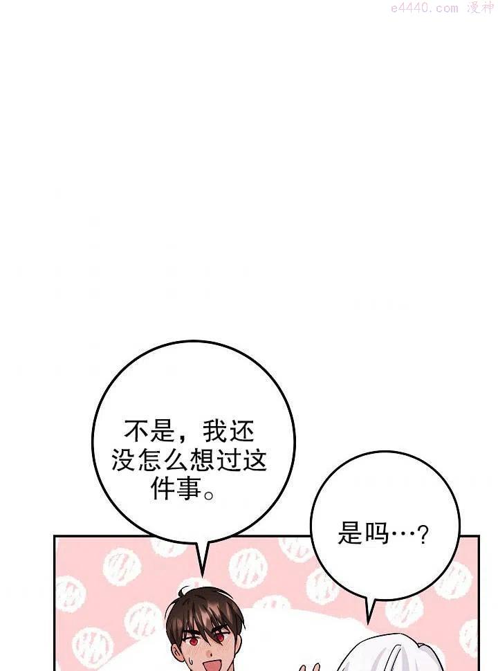 海军上将的由来漫画,第18话128图