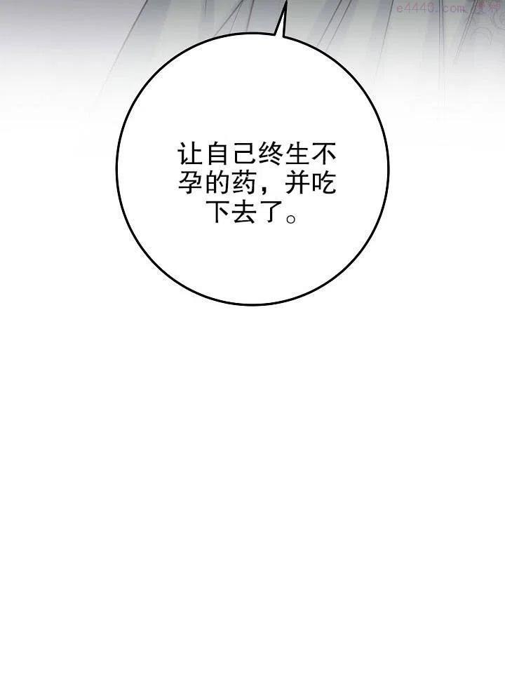 海军上将的由来漫画,第18话136图