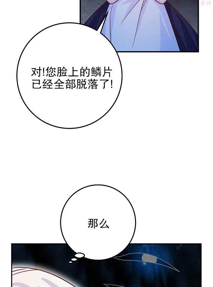 海军上将哈里斯漫画,第22话83图