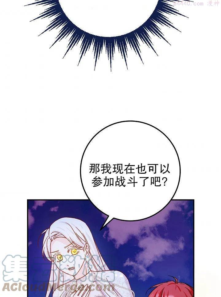 海军上将哈里斯漫画,第22话85图