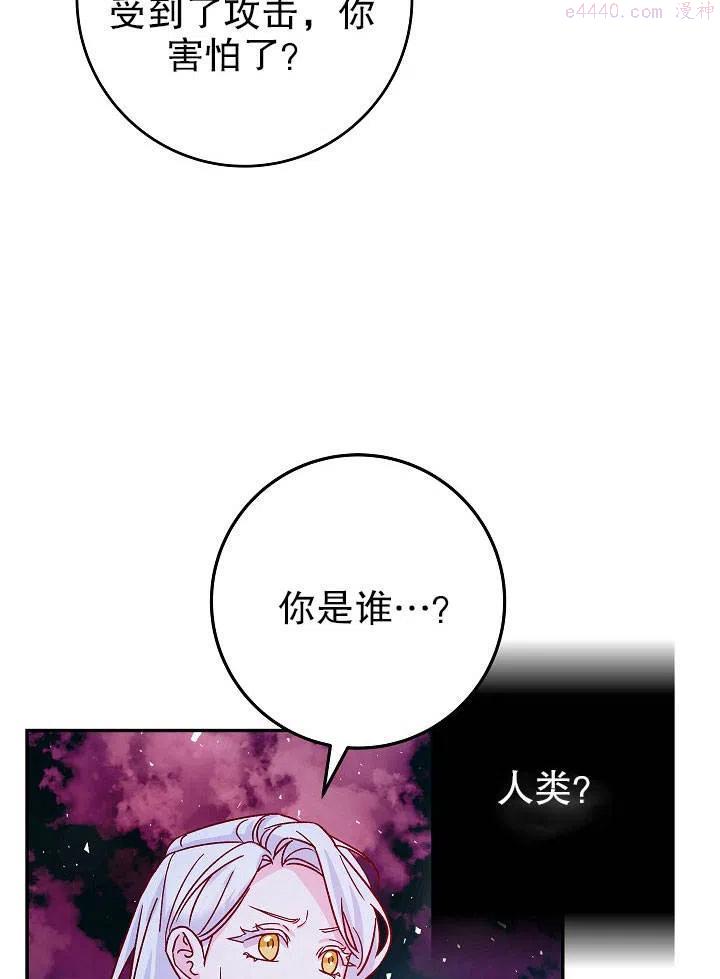 海军上将哈里斯漫画,第22话114图