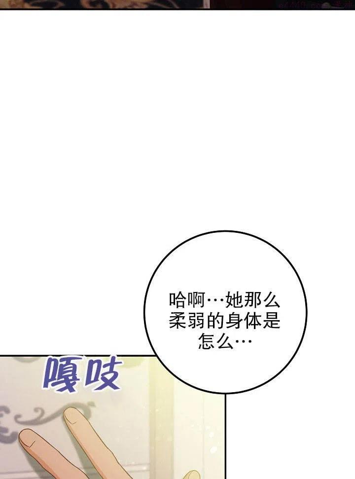 海军上将的由来漫画,第24话20图