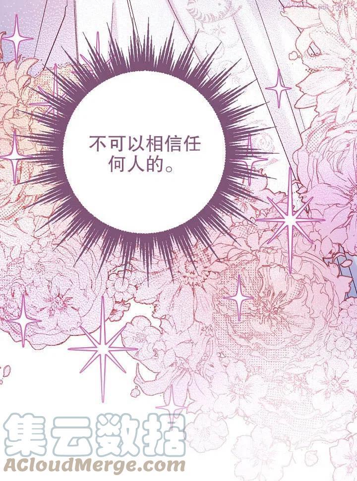 海军上将的由来漫画,第24话29图