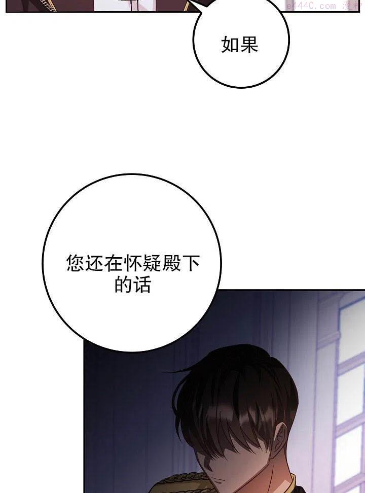 海军上将的由来漫画,第24话35图