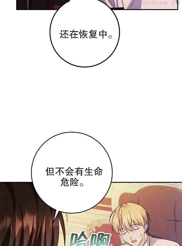 海军上将的由来漫画,第24话43图