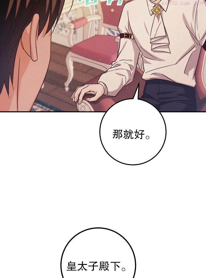 海军上将的由来漫画,第24话44图