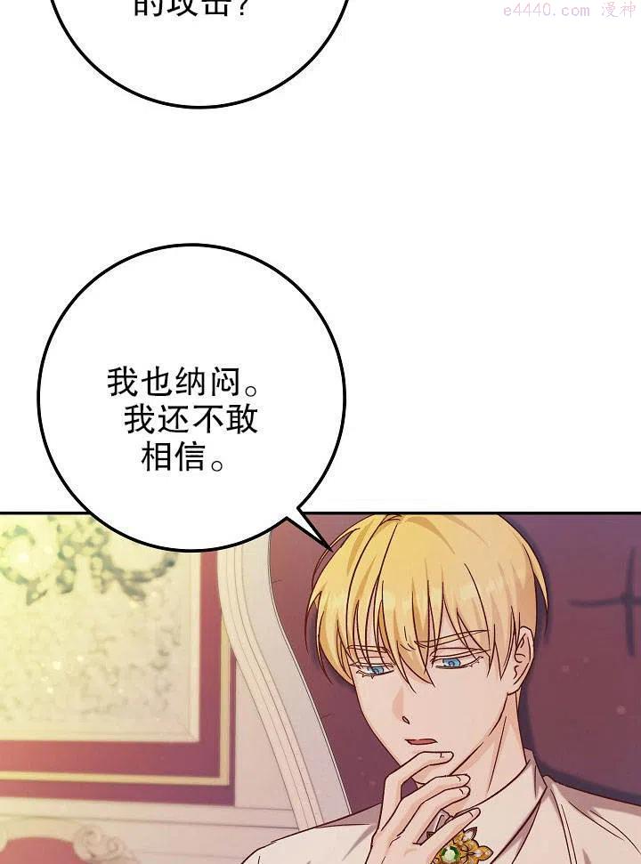 海军上将的由来漫画,第24话46图