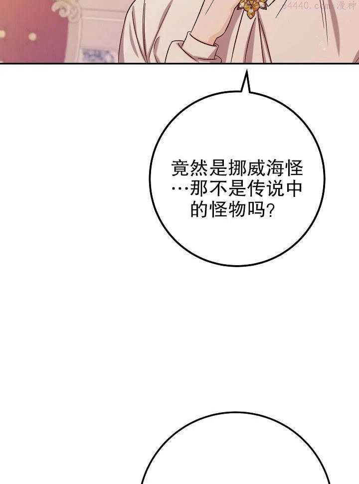 海军上将的由来漫画,第24话47图