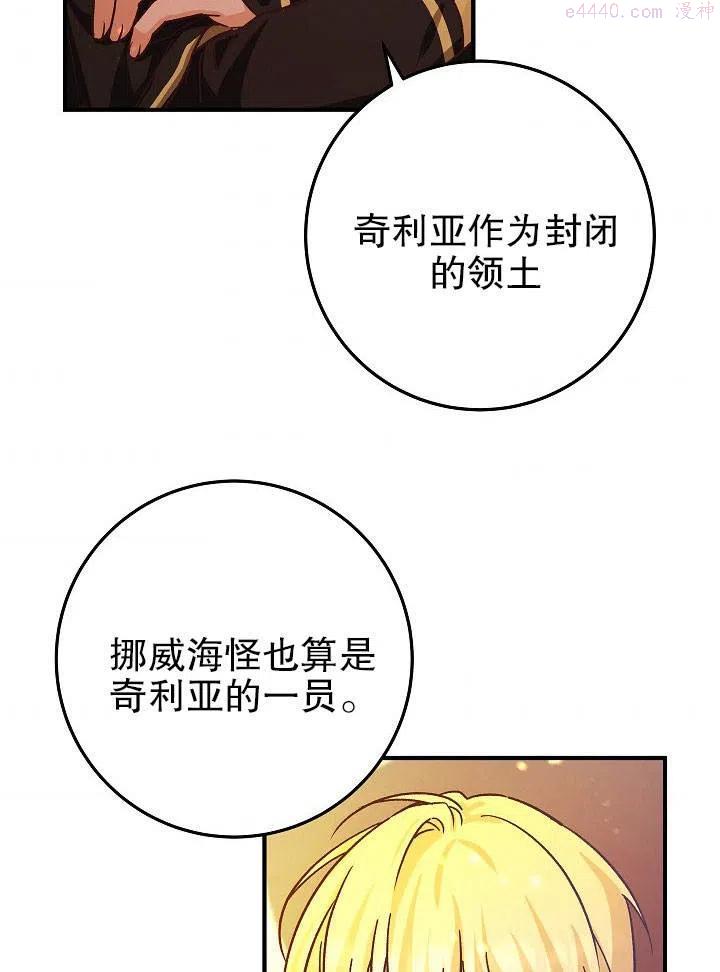 海军上将的由来漫画,第24话51图