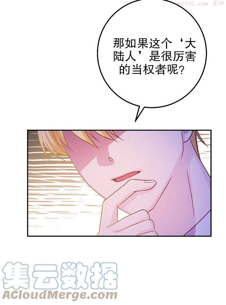 海军上将的由来漫画,第24话53图