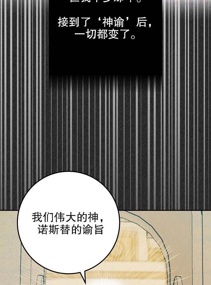 海军上将的由来漫画,第24话59图