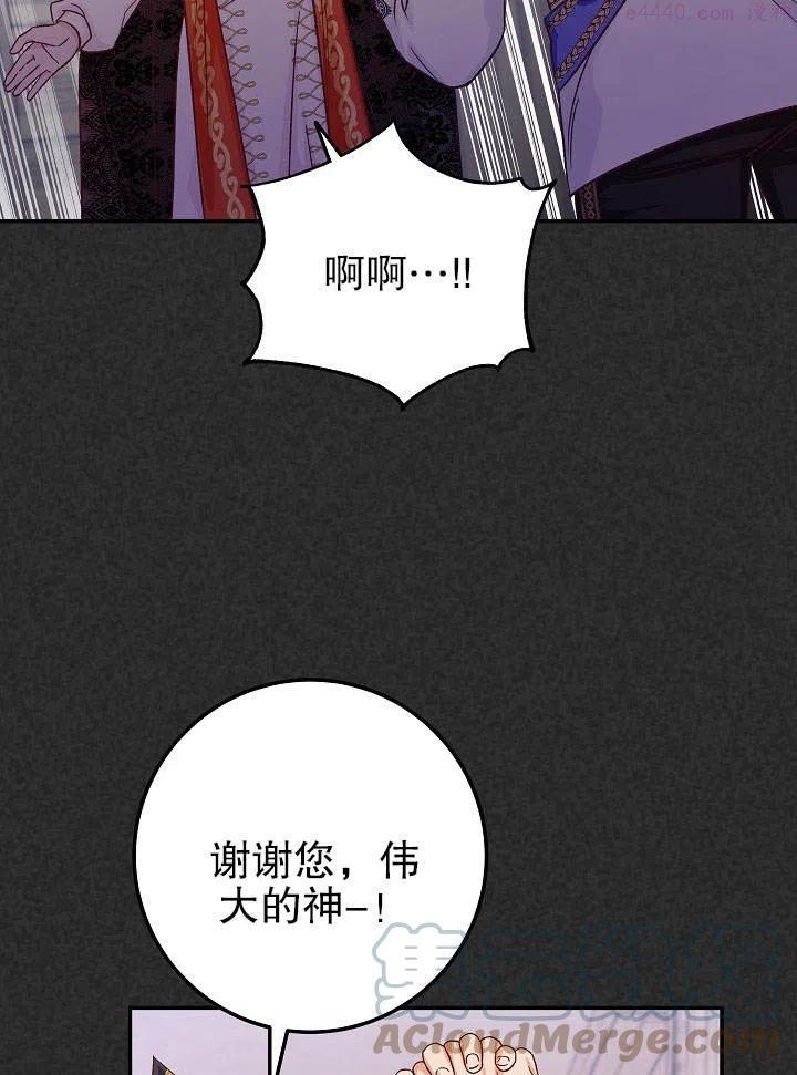 海军上将的由来漫画,第24话65图