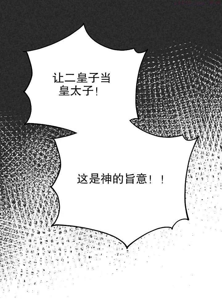 海军上将的由来漫画,第24话70图