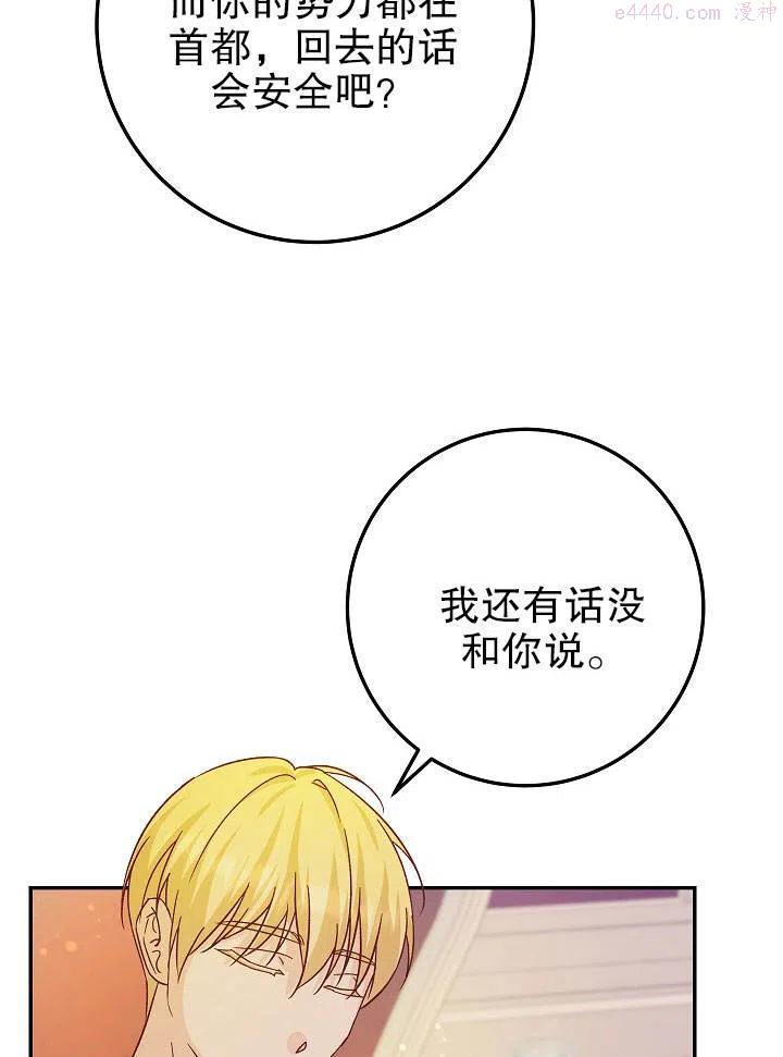 海军上将的由来漫画,第24话78图