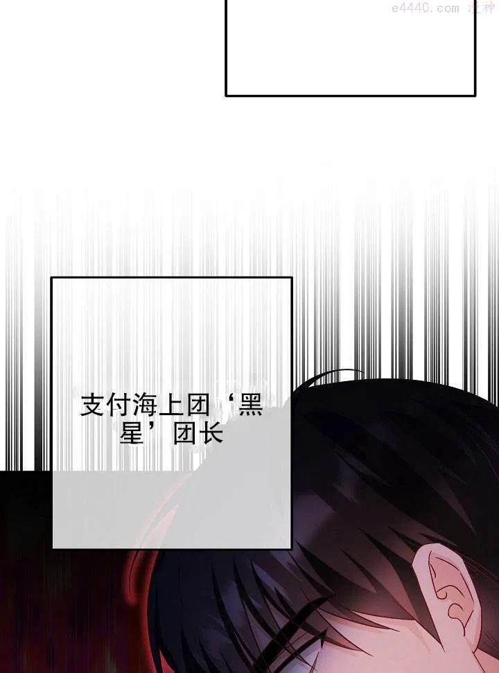 海军上将的由来漫画,第24话82图