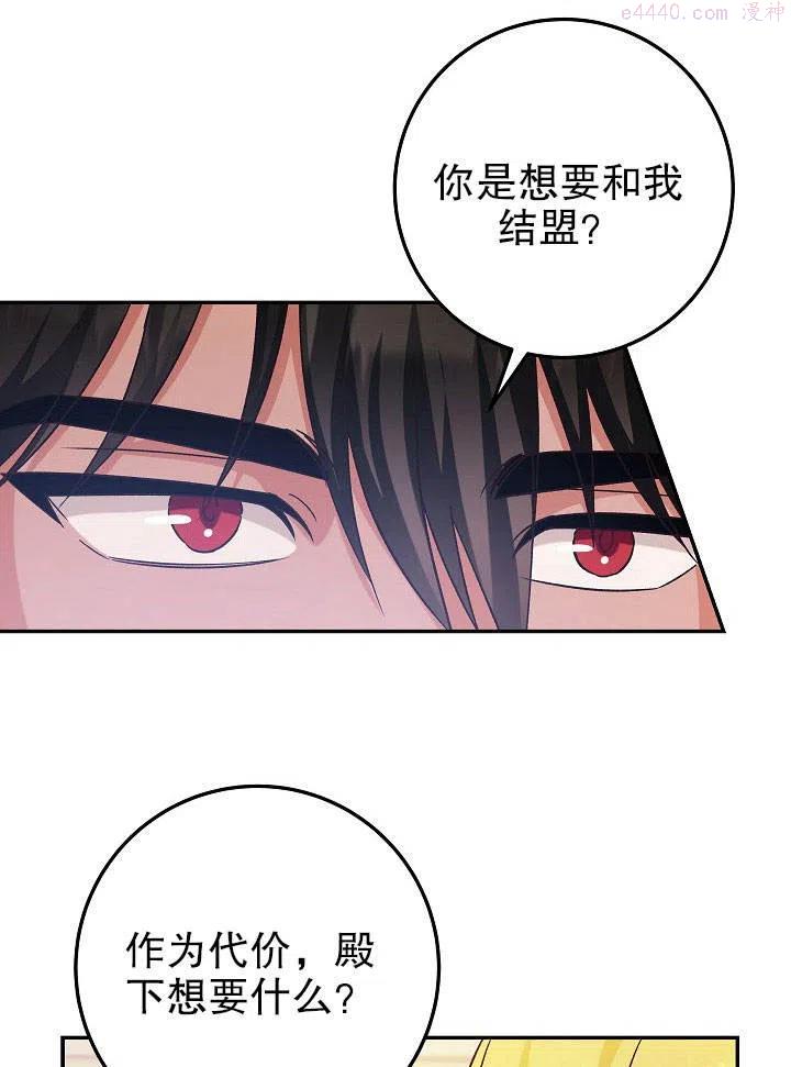 海军上将的由来漫画,第24话91图