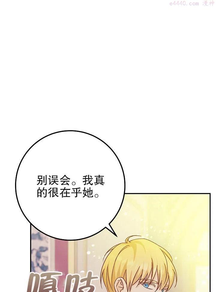 海军上将的由来漫画,第24话100图