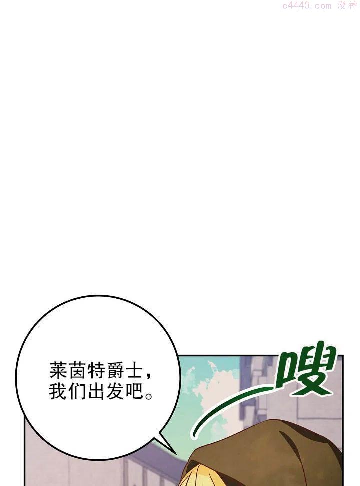 海军上将的由来漫画,第24话103图