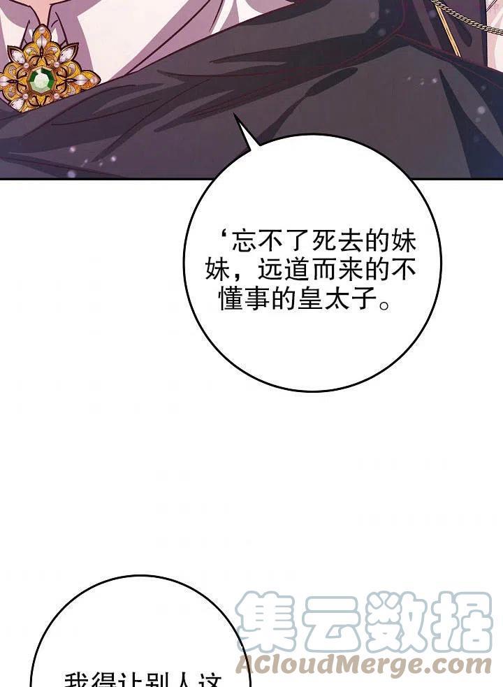 海军上将的由来漫画,第24话117图