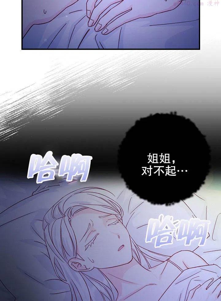 海军上将的由来漫画,第24话124图