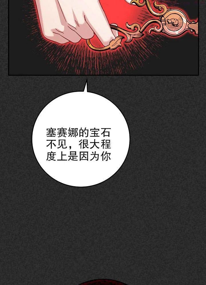 海军上将的由来漫画,第25话10图