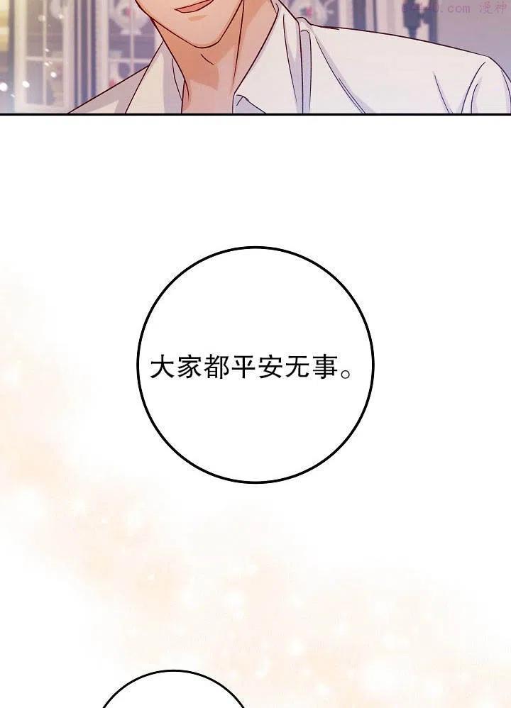 海军上将的由来漫画,第25话22图