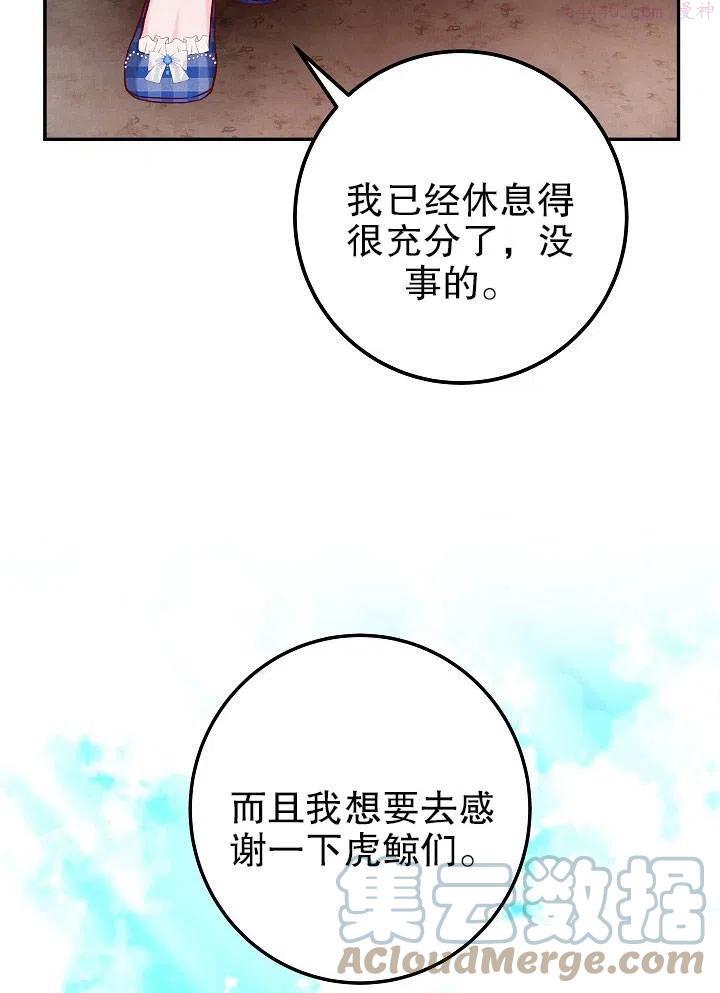 海军上将的由来漫画,第25话29图