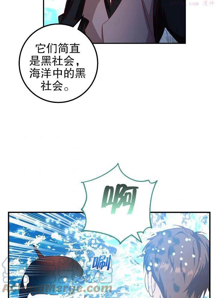 海军上将的由来漫画,第25话37图