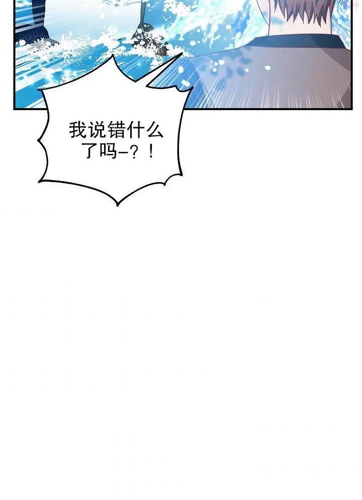 海军上将的由来漫画,第25话38图