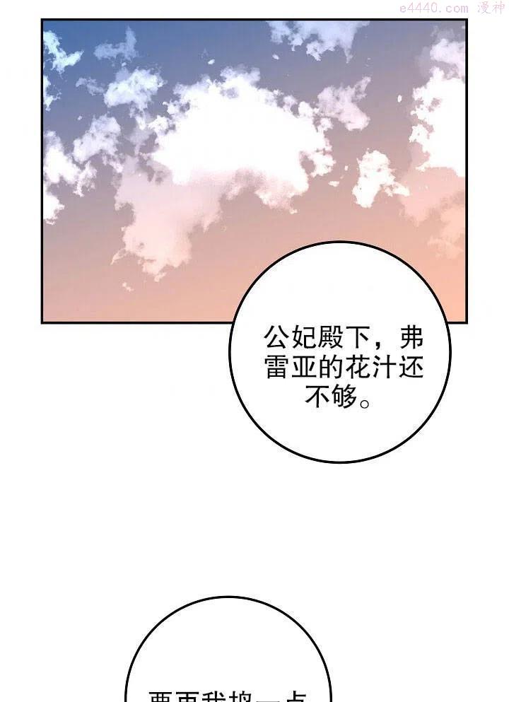 海军上将的由来漫画,第25话39图