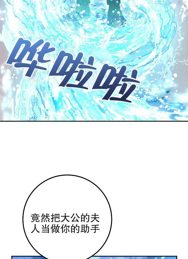 海军上将的由来漫画,第25话47图