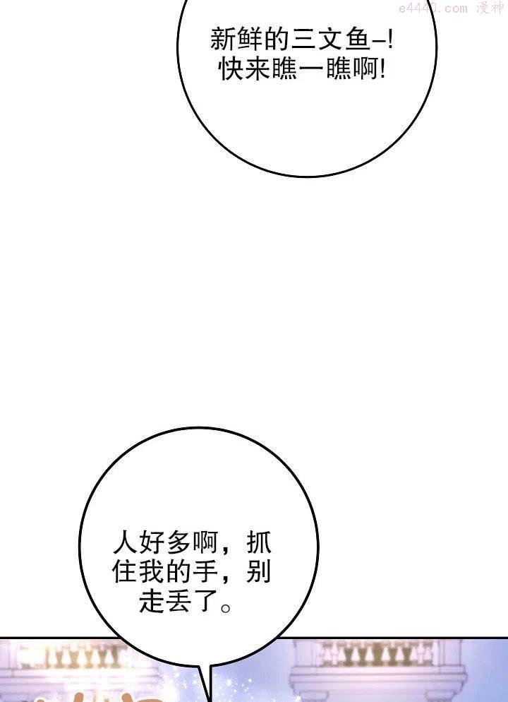 海军上将的由来漫画,第25话68图