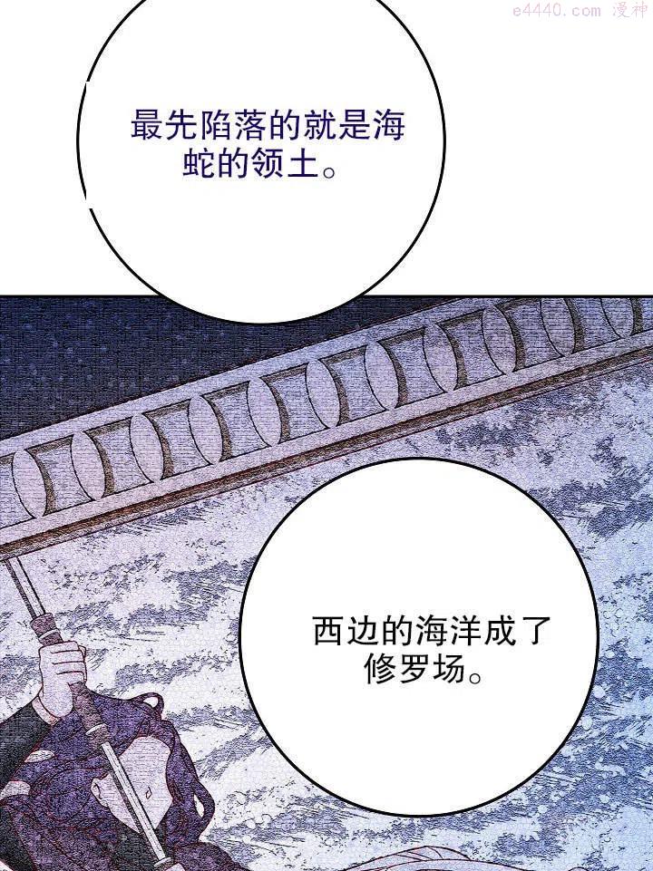 海军上将的妖妻免费阅读漫画,第26话8图